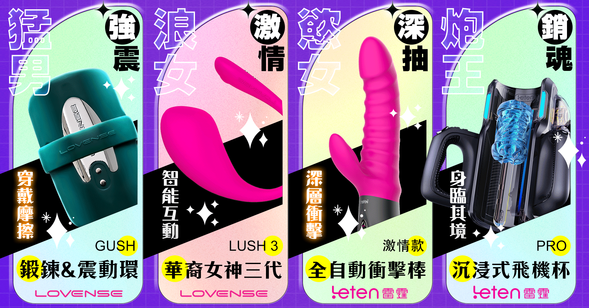 查詢更多情趣用品...