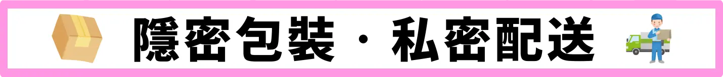 愛性感情趣用品-隱密包裝、24H快速出貨